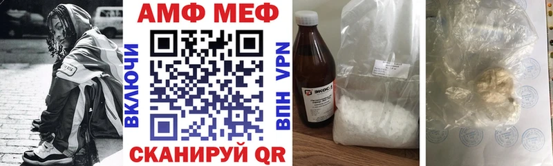 АМФЕТАМИН Розовый  Городовиковск 