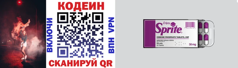 Кодеиновый сироп Lean напиток Lean (лин)  где купить наркоту  Городовиковск 