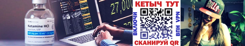 Кетамин ketamine Городовиковск