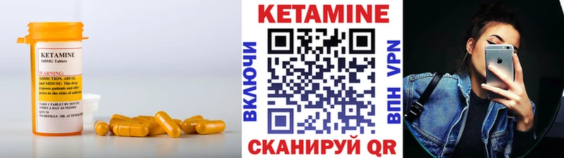 Кетамин VHQ  Городовиковск 