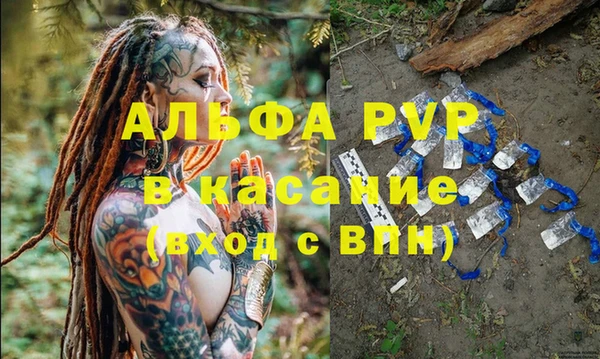 Альфа ПВП Балахна