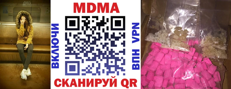 МДМА VHQ Городовиковск