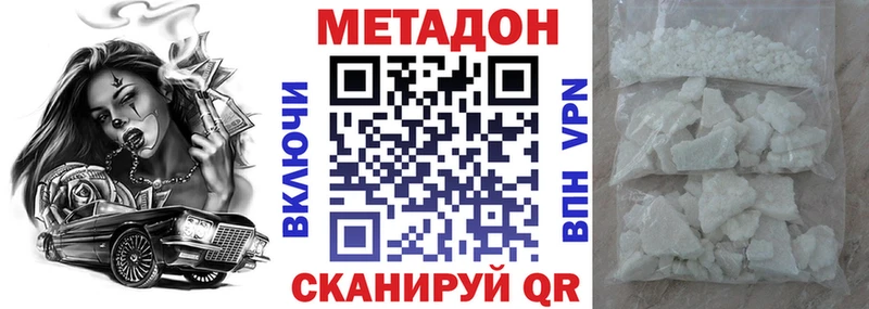 даркнет сайт Городовиковск Метадон белоснежный